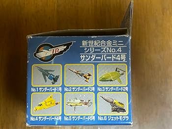 Amazon.co.jp: サンダーバード 4号 新世紀合金ミニシリーズ